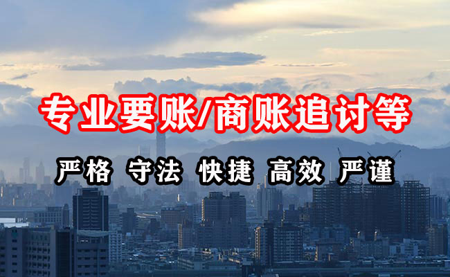 哈密追债公司